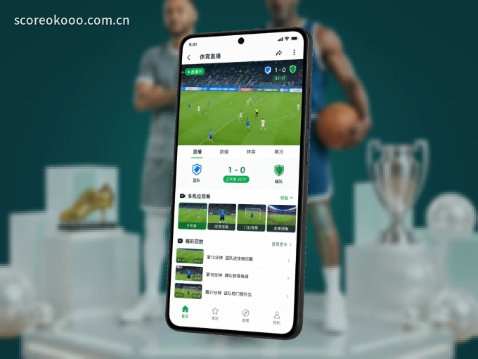 澳客 APP，随时掌握比赛进程